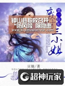 钟山县职校召开 “防风险 除隐患 保平安 迎大庆”专项行动工作布置会:世界杯下注平台(图2) 世界杯下注
