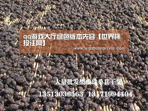 世界杯下注