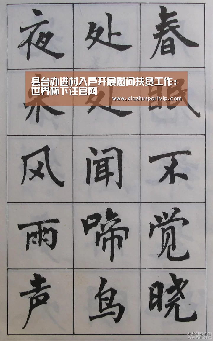 世界杯下注平台