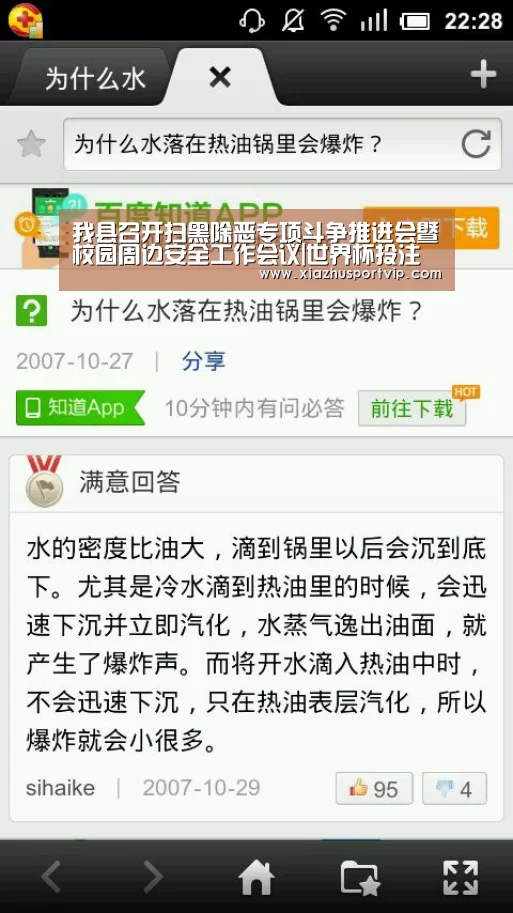 我县召开扫黑除恶专项斗争推进会暨校园周边安全工作会议|世界杯投注网(图2) 世界杯下注平台
