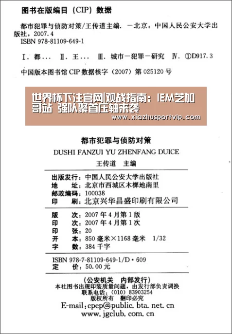 世界杯下注官网|观战指南:IEM芝加哥站 强队聚首压轴来袭(图1) 世界杯投注网