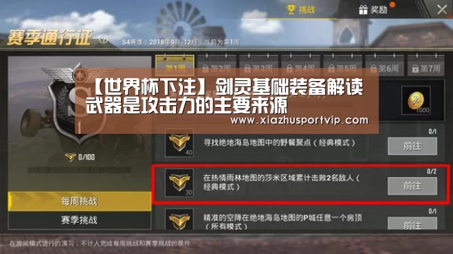 世界杯投注网