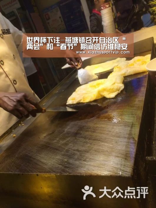 世界杯下注-燕塘镇召开自治区“两会”和“春节”期间信访维稳安保工作会议(图2) 世界杯下注平台