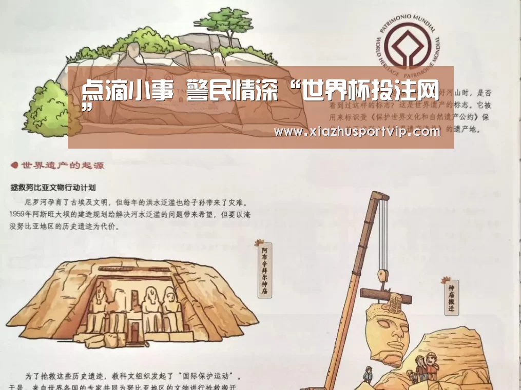 点滴小事 警民情深“世界杯投注网”(图3) 世界杯下注平台